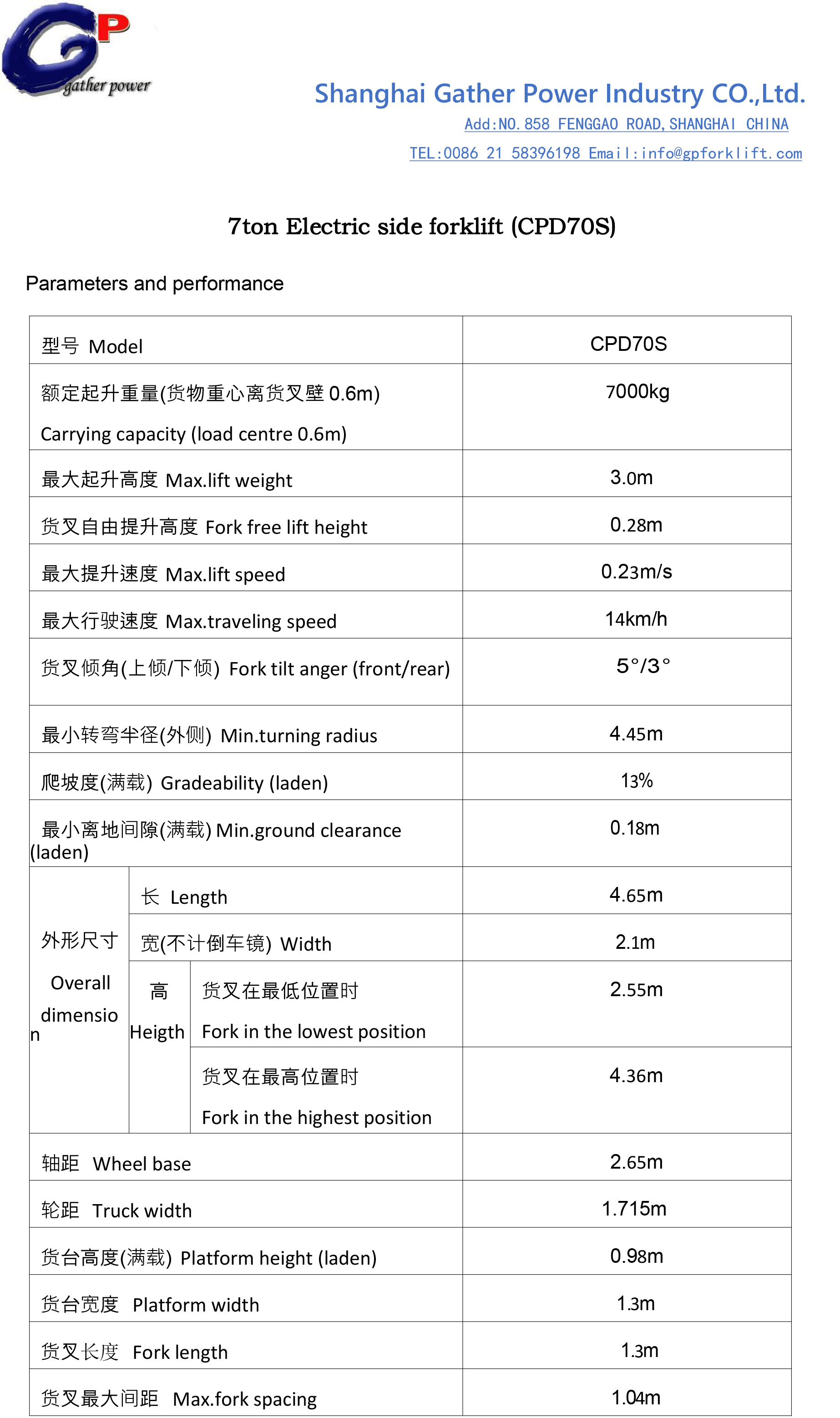 GP7tonelectricsideforklift-1